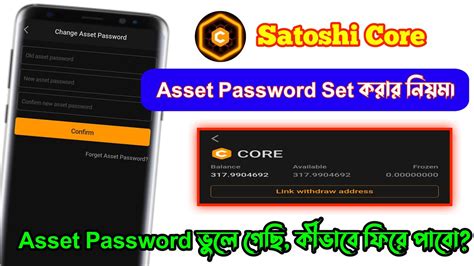 How To Set Satoshi Core Asset Password How To Get My Satoshi Core