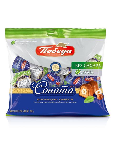 Конфеты Победа вкуса шоколадные без сахара "Соната" с лесным орехом ...