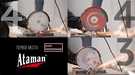Отрезной круг Ataman - YouTube