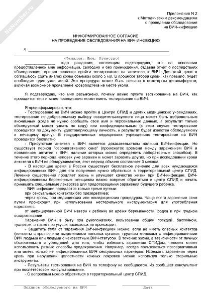 Отказ от прививок ребенку образец - triccansturpebidist’s diary
