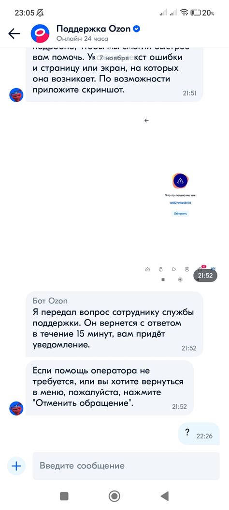Озон пробивает дно | Пикабу