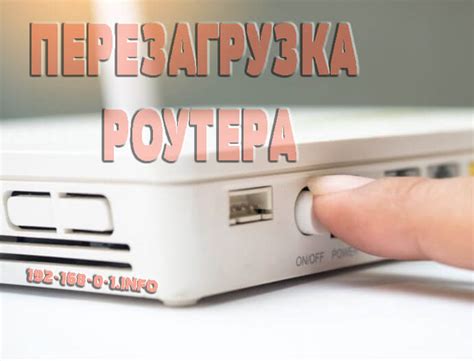 Как перезагрузить wi fi роутер