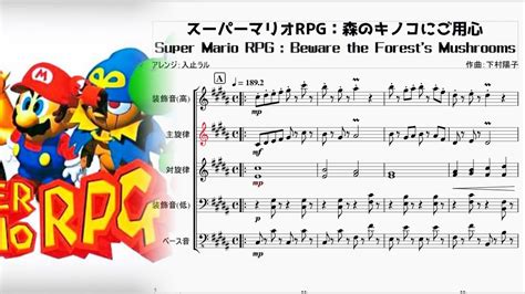 スーパーマリオrpg：森のキノコにご用心 Super Mario Rpg：beware The Forests Mushrooms