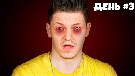 МНЕ НЕЛЬЗЯ СПАТЬ... - YouTube
