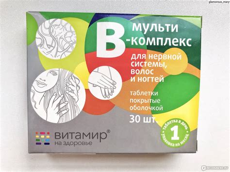 15 лучших комплексов витаминов группы б