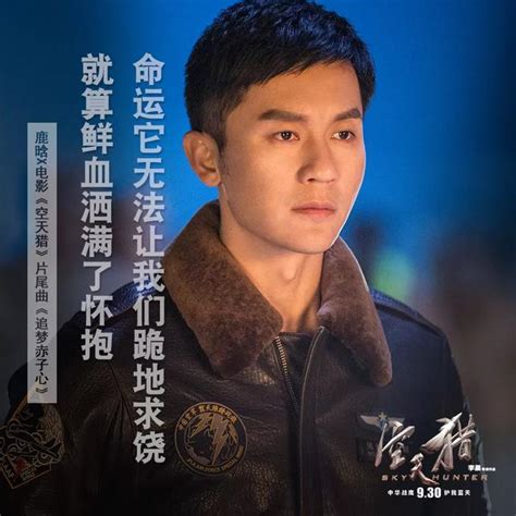 李晨導演的新作《空天獵》已經開始了點映， 每日頭條