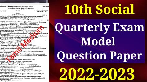 Th Social Science Quarterly Exam Model Question Paper