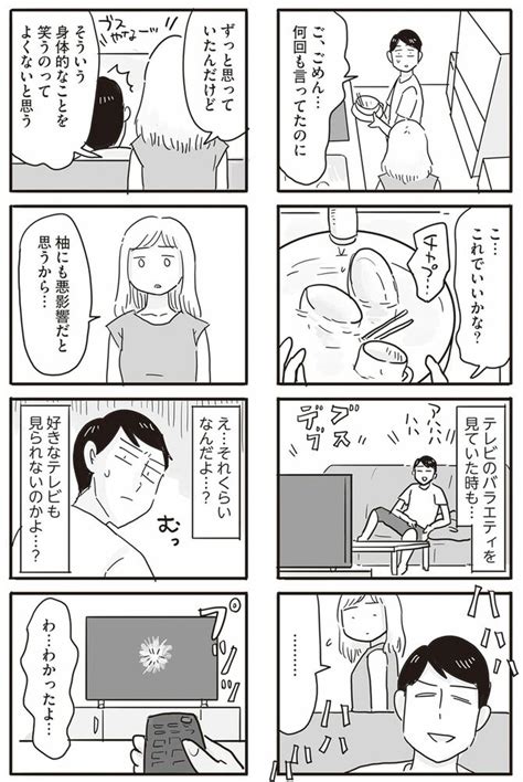 モラハラが原因で離婚を切り出してきた妻から｢ありがとう｣を勝ち取った夫の謝罪の言葉 President Woman Online