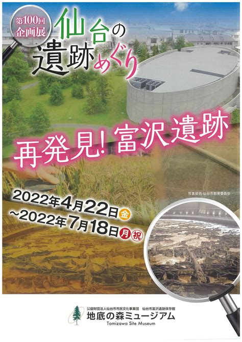 とうほう・みんなの文化センター 福島県文化センター