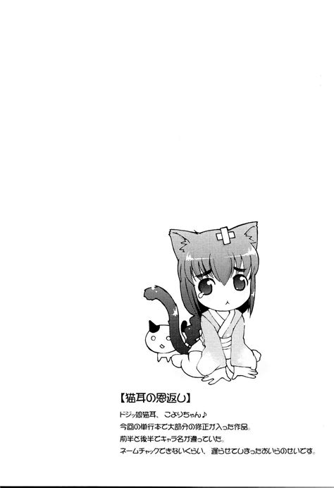 MiniMimi Page 136 Nhentai Hentai Doujinshi And Manga