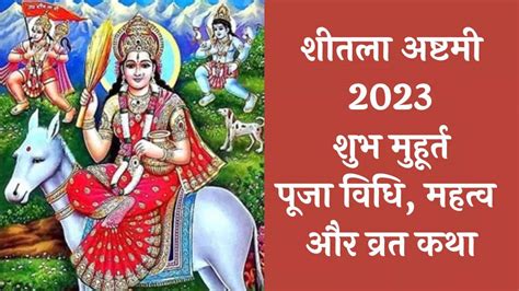 Sheetala Ashtami 2023 Puja Vidhi Muhurat Basoda Pujan Vidhi Sheetala