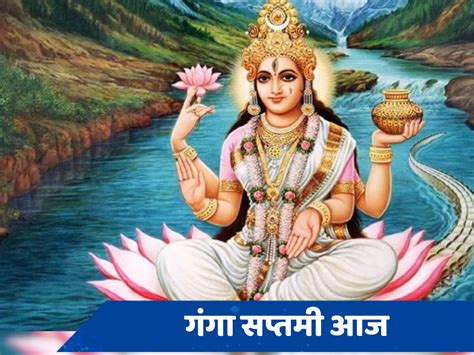 Ganga Saptami 2024 Date Time Puja Vidhi Do These Things To Please Maa Ganga Ganga Saptami 2024