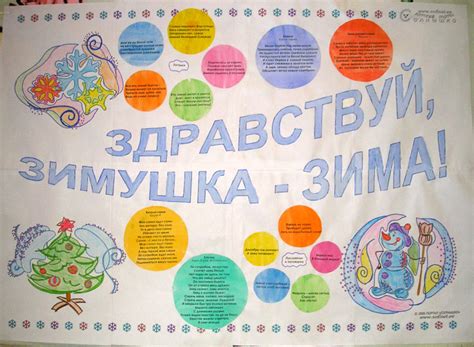 Творческий конкурс "Моя стенгазета" / SolNet.EE - портал СОЛНЫШКО