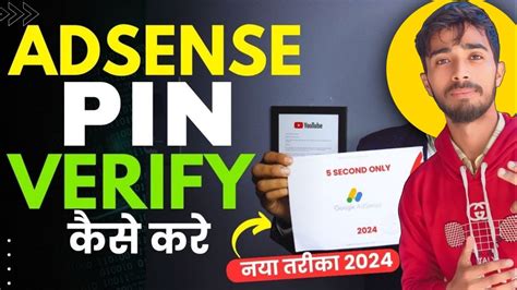 How To Verify Google AdSense Pin In 2024 Google AdSense Pin Verify