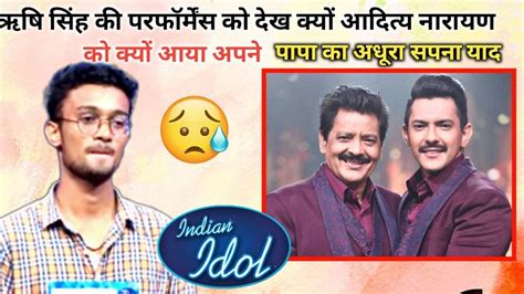 Indian Idol 13 Rishi Singh की Performance को देख क्यों Aditya Narayan