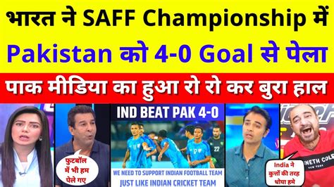 Pak Media Crying India Beat Pakistan In Saff Championship Ind Vs Pak