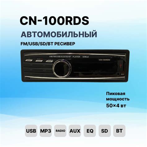 Автомагнитола VLC CN-100RDS, ШТАТНАЯ ДЛЯ ЛАДА, 1DIN,USB/SD/Bluetooth ...