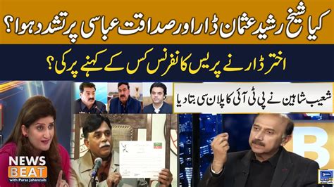 Kya Sheikh Rasheed Usman Dar Aur Sadaqat Abbasi Par Tashadud Huva