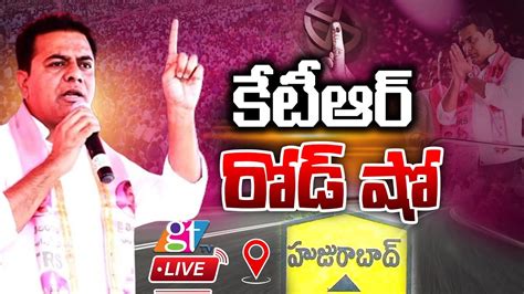 Ktr Live Brs Road Show At Huzurabad Town Brs Election Campaign Gt