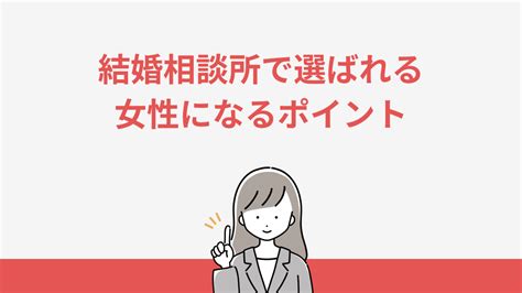 結婚相談所は男性不足？結婚するためのポイント 婚活ヒルズ｜おすすめの結婚相談所を紹介するメディア