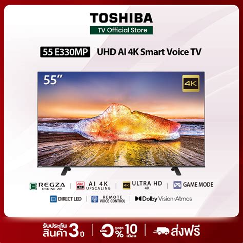 Toshiba TV 55E330MP ทว 55 นว 4K Ultra HD Wifi Smart TV HDR10 High