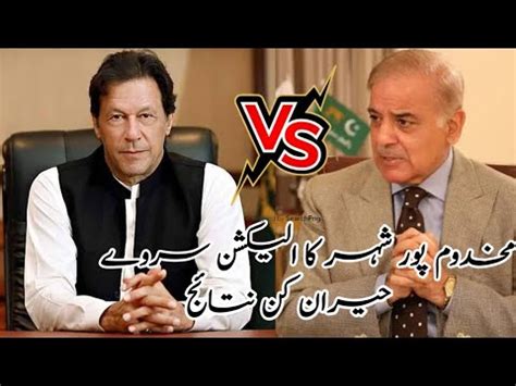 Imran Khan Vs Pdm Kis Ka Palra Bhari Makhdoom Pur Ka Election Survey