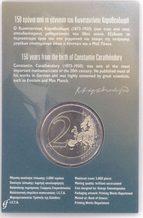 Euro Coincard Griechenland Constantin Caratheodory Eurofischer