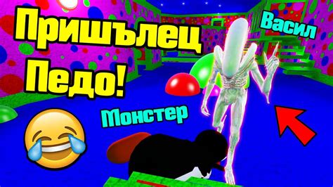 Педо Е Пришълец!!! - YouTube
