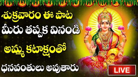 LIVE Dhanalakshmi Stotram MahaLakshmi Songs 2021 Latest Devotional