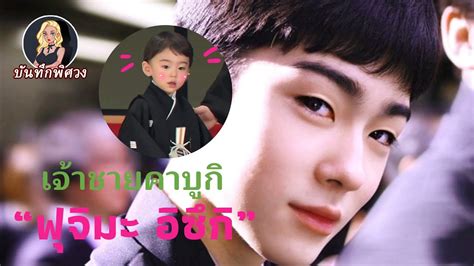 หมนตอนอาย 15 ป โตขนแลวไมหลอ กบขาวฉาวตอเนองของ เจาชายคาบ