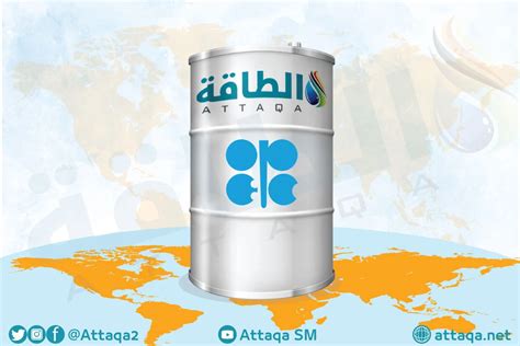 تقرير يحذر أوبك من خطورة عدم خفض الإنتاج وأسعار النفط ستواصل الهبوط