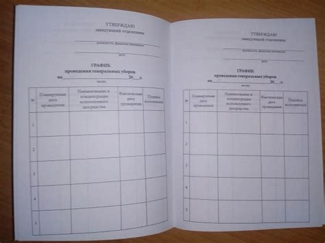 Журнал сдачи белья в прачечную лпу образец