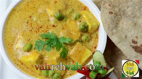 Matar Paneer Recipe With Yellow Curry Peas And Cottage Cheese Curry