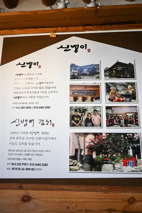 The “Star of Hanok” Certified Restaurant and Teahouse in Jeonju Hanok ...