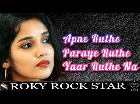 Apne Ruthe Paraye Ruthe अपन रठ परय रठ ROKY ROCK STAR AUDIO