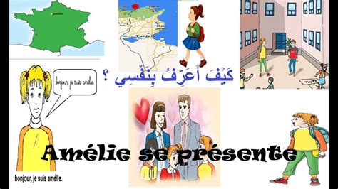 orale Français 3eme année super saghroun مراجعة الفرنسية مستوى إبتدائي