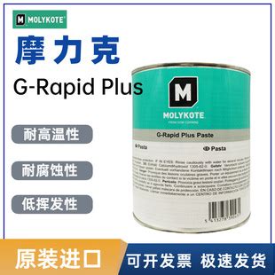 道康宁摩力克MOLYKOTE二硫化钼润滑油g rapid plus paste喷剂油脂 阿里巴巴