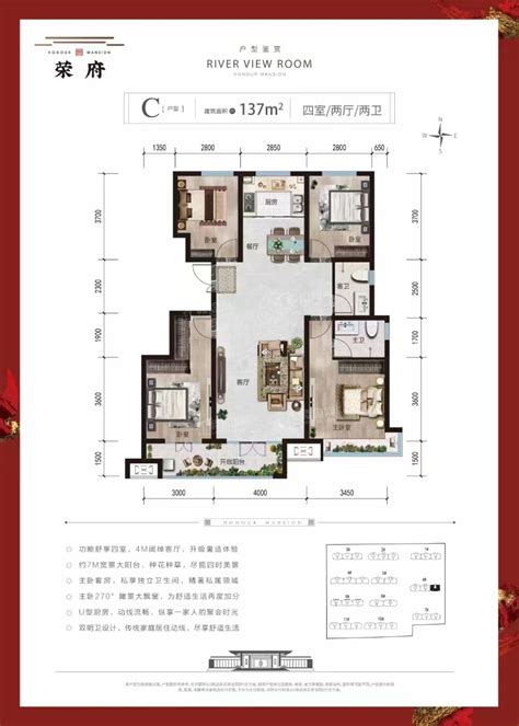 任丘荣府3室2厅2卫户型图 任丘楼盘网