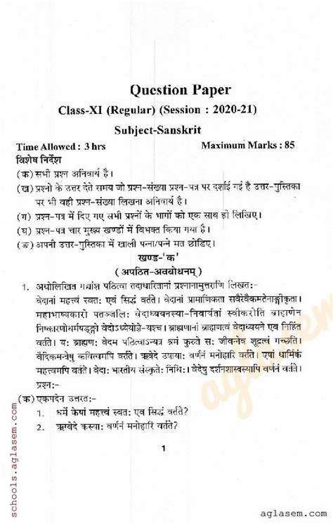 Hp Board Class Th Sanskrit Question Paper Pdf Aglasem