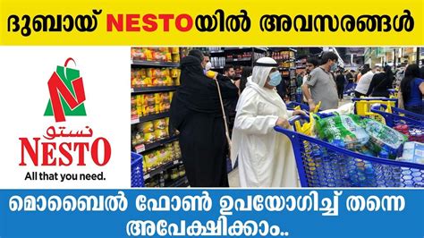 Nesto Hypermarket Job Vacancy Nesto Hypermarket Jobs Nesto