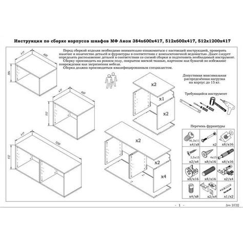 Каркас шкафа Лион 120x51.2x41.7 см ЛДСП цвет белый (id 107688011)
