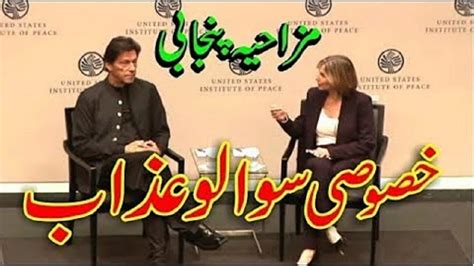 Imran Khan Funny Interview Azizi Totay Punjabi Dubbing By Ali Azizi