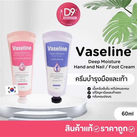 Vaseline Deep Moisture Hand And Nail Foot