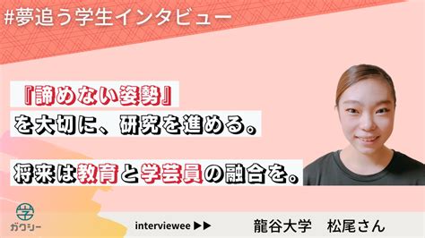 国内最大の奨学金サイト「ガクシー」