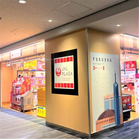 福岡空港｜人気の空弁・お土産満載！｜jal Plaza（ジャルプラザ）