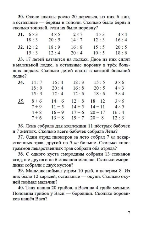 Арифметика. Учебник для 2 класса начальной школы. Пчёлко А.С., Поляк Г ...