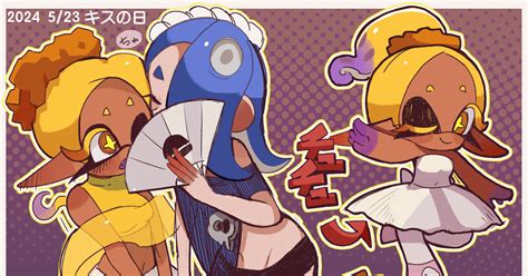 スプラトゥーン 趣味しかつまってないキスの日イラスト😘遅刻 ねこまんまのイラスト Pixiv