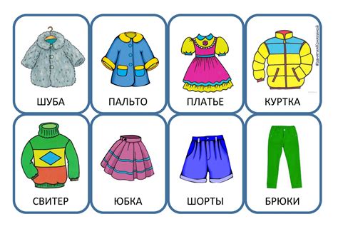 Карточки "Одежда" поделка своими руками с мастер-классом