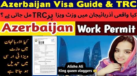 Azerbaijan Visit Visa Par TRC Kesy Banti Hai Azerbaijan Work Visa