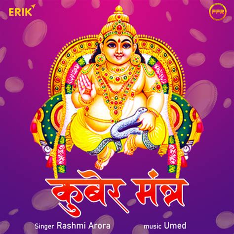 Kuber Mantra Song Download: Kuber Mantra MP3 Song Online Free on Gaana.com